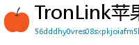 TronLink苹果版下载
